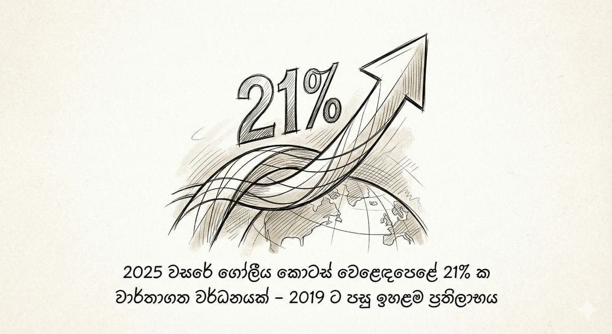 Octopus Energy සහ Kraken ලාංඡන සහිත රූපය