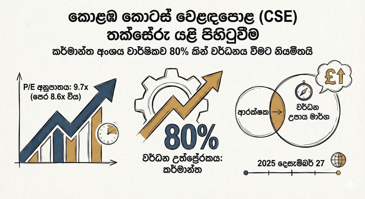 UK bank deposit compensation limit increased to 120,000 pounds FSCS news
