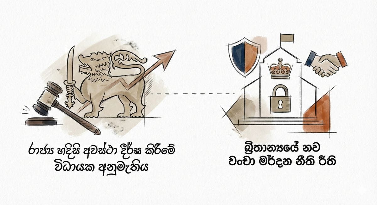 එක්සත් රාජධානියේ වංචා මර්දන නීති සහ ව්‍යාපාරික පසුබිම